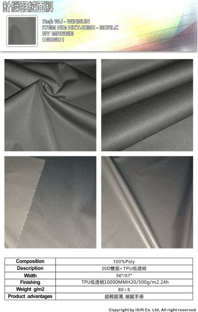 WJ-WNSN 針織羽絨面料3  Composition：100%Polyester  Description:20D雙面+TPU低透明  Product advantages:超輕超薄 ，細膩手感 45度照